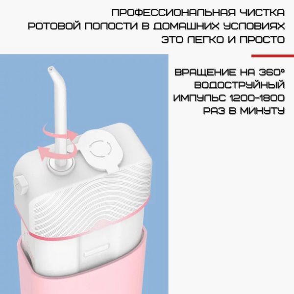 Портативний Іригатор Для Зубів 3 Режиму NiceFeel Іригатор Для ротової порожнини Водонепроникний FC2550 Рожевий FC2550 фото