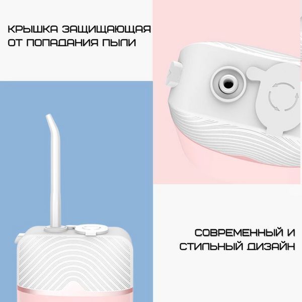 Портативний Іригатор Для Зубів 3 Режиму NiceFeel Іригатор Для ротової порожнини Водонепроникний FC2550 Рожевий FC2550 фото
