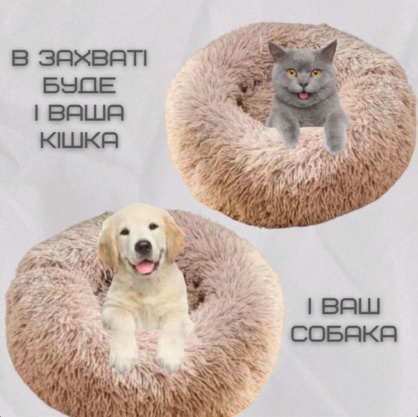 Лежанка Для Кошек и Собак 60 см Мягкий Пуфик Подушка Круглая Глубокая Для Домашних Животных Бежевая Лежак ZL-607 фото