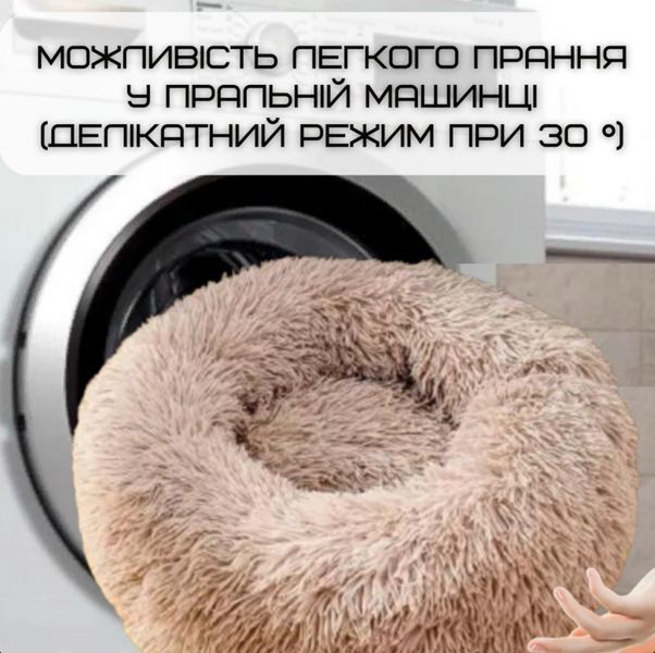 Лежанка Для Кошек и Собак 60 см Мягкий Пуфик Подушка Круглая Глубокая Для Домашних Животных Бежевая Лежак ZL-607 фото