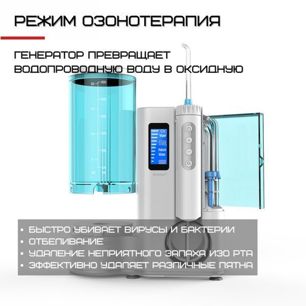 Стаціонарний Іригатор Для Зубів Professional 7 Насадок + 10 Режимів + Озонотерапія NiceFeel Домашній FC3680 фото