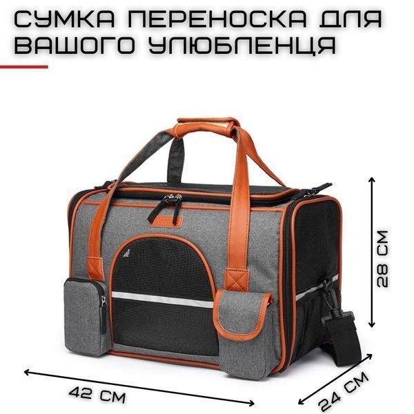 Сумка Переноска Для Кота Складная Сумка Для Домашних Животных с Прозрачными Стенками и Креплениями к Чемодану RW17 фото