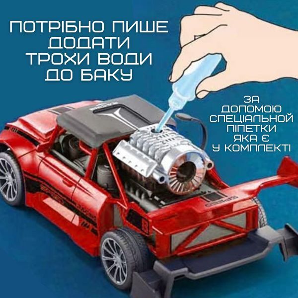Скоростная Машинка Гоночная с Паром и LED Подсветкой на Аккумуляторе с Пультом Управления STORTM Красная Гоночна Машинка з Пультом фото