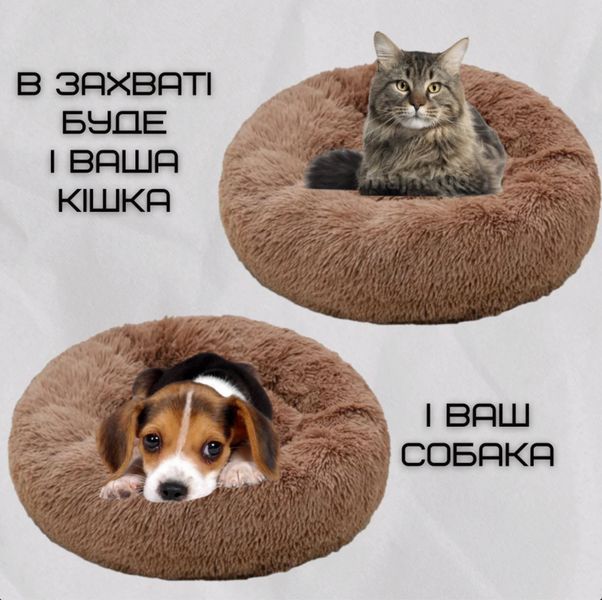 Лежанка Для Кошек и Собак 60 см Мягкий Пуфик Подушка Круглая Глубокая Для Домашних Животных Коричневая Лежанка ZL-607 фото