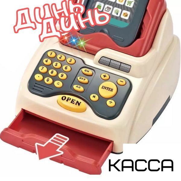 Игра Магазин Детский Набор Супермаркет с Кассой + Сканер + Терминал со Светом и Звуком 48 Деталей IN-48 D фото