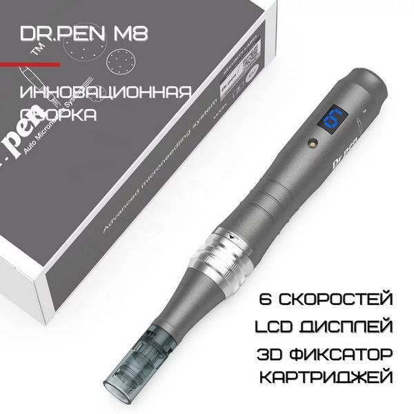 Дермапен Dr.Pen Ultima М8 Дермаштамп Для Фракційної Мезотерапії Електричний Мезороллер Для Обличчя М8 Сірий 6 режимів М8C фото