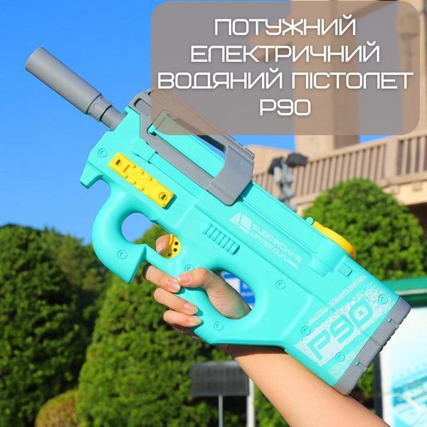 Водяний Бластер Електричний на Акумуляторі Портативний Водний Автомат Р90 для дітей і дорослих Зелений 1871130671 фото