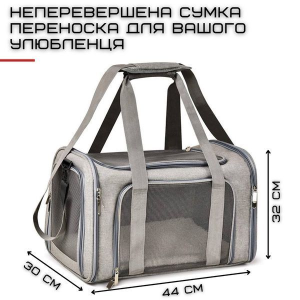 Сумка Переноска Для кота Складана з Прозорими Стінками та Кріпленнями Сумка Для Домашніх Животних до 7 кг Сумка Переноска RW19 фото