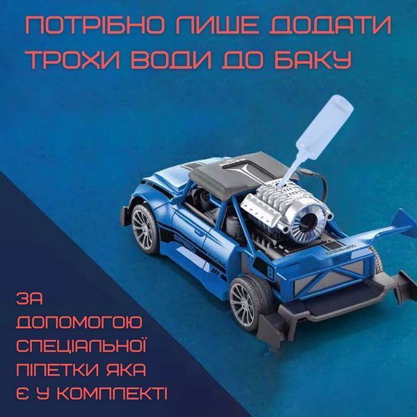 Гоночная Машинка Радиоуправляемая Скоростная с Паром и LED Подсветкой на Аккумуляторе STORM Синяя Гоночна Машинка Синя фото