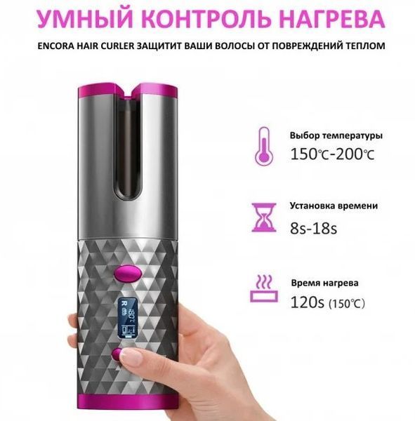 Беспроводная плойка для локонов с функцией повербанк Авто бигуди Стайлер для волос Плойка для больших локонов 71 фото
