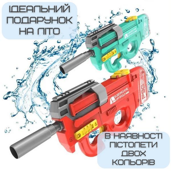Водний Бластер Р90 Електричний на Акумуляторі 2 Режиму Водяний Бластер Пітух водний автомат Червоний 1871130672 фото