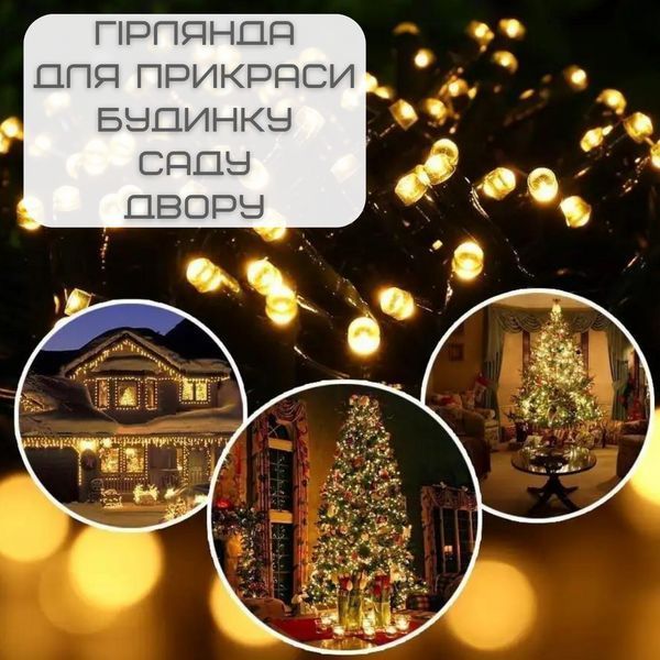Гірлянда на Сонячній Батареї Для Саду Святкові Світильники 22 Метра 200 Світлодіодів 8 режимів LED Лампочки GS-22IP фото