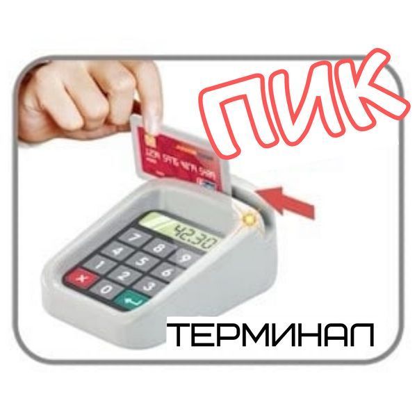 Игровой Набор Детский Магазин Игра Супермаркет с Терминалом + Сканер + Весы Со Светом и Звуком 47 деталей IN-47 D фото
