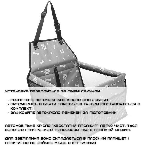 Сумка в Авто Для Собаки Кішки Автокрісло Переноска Складана Для Перевезення Животних AV-12 фото