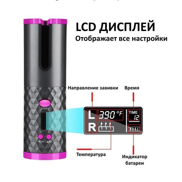 Беспроводная плойка для локонов с функцией повербанк Авто бигуди Стайлер для волос Плойка для больших локонов 71 фото