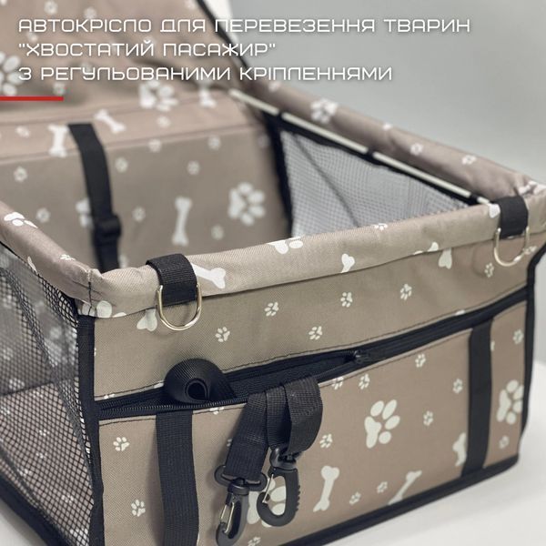 Сумка в Авто Для Собаки Кішки Автокрісло Переноска Складана Для Перевезення Животних AV-12 фото