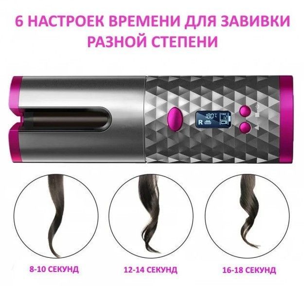 Беспроводная плойка для локонов с функцией повербанк Авто бигуди Стайлер для волос Плойка для больших локонов 71 фото