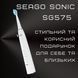 Електрична Зубна Щітка Звукова Доросла Seago SG575 5 Насадок + 5 режимів + Кейс Для зберігання Sonic Біла SG575 фото 9