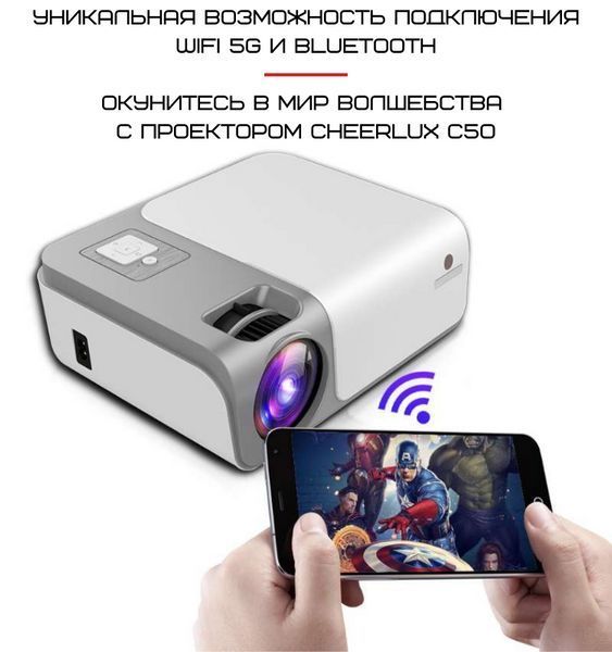 Проєктор Портативний Full HD 4000 Lumen 1920*1080P з Динаміком + WIFI 5G + Bluetooth 5.0 Cheerlux C50 Cheerlux C50 фото