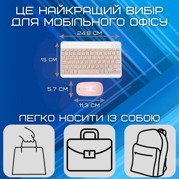 Бездротова Клавіатура та Миша з UA Розкладкою Міні Ультратонка Bluetooth на акумуляторі Для ПК Комп'ютера KIT-R фото