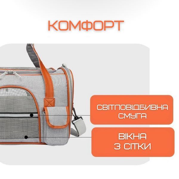 Сумка Переноска Для Кота Складная Сумка Для Домашних Животных с Прозрачными Стенками и Креплениями к Чемодану RW17 фото