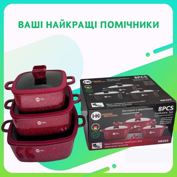 Набор кастрюль Higher Kitchen с Гранитным Антипригарным покрытием и Силиконовыми Крышками Квадратные кастрюли HK-323 фото
