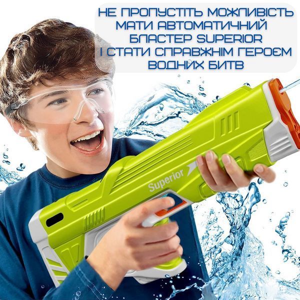Водний Бластер на акумуляторі Електричний Водяний Пістолет з автоматичним Насосом Для дітей і Дорослих Водный Бластер SU-17 фото