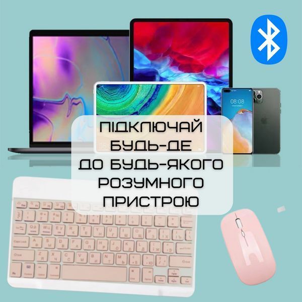 Бездротова Клавіатура та Миша з UA Розкладкою Міні Ультратонка Bluetooth на акумуляторі Для ПК Комп'ютера KIT-R фото