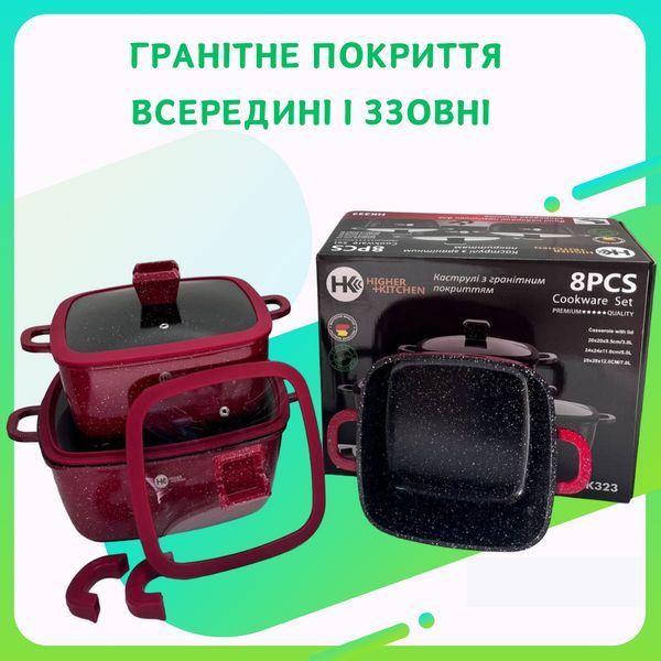 Набор кастрюль Higher Kitchen с Гранитным Антипригарным покрытием и Силиконовыми Крышками Квадратные кастрюли HK-323 фото