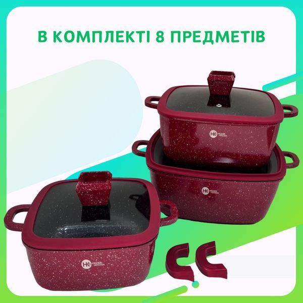 Набор кастрюль Higher Kitchen с Гранитным Антипригарным покрытием и Силиконовыми Крышками Квадратные кастрюли HK-323 фото