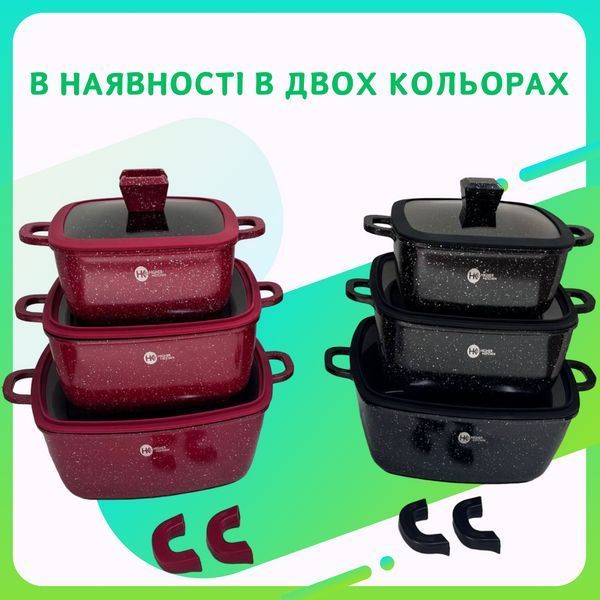 Набор кастрюль Higher Kitchen с Гранитным Антипригарным покрытием и Силиконовыми Крышками Квадратные кастрюли HK-323 фото
