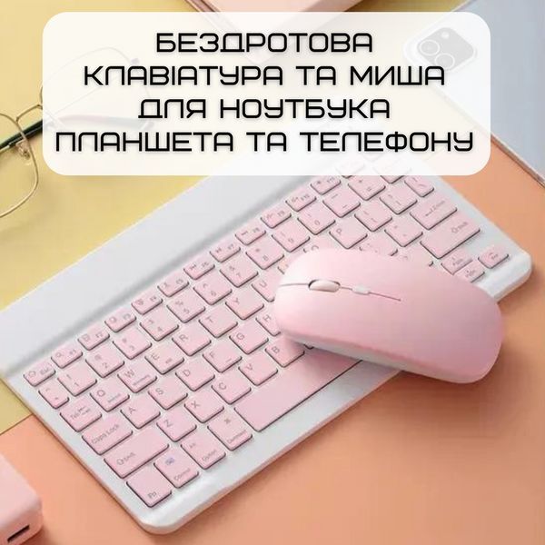 Бездротова Клавіатура та Миша з UA Розкладкою Міні Ультратонка Bluetooth на акумуляторі Для ПК Комп'ютера KIT-R фото