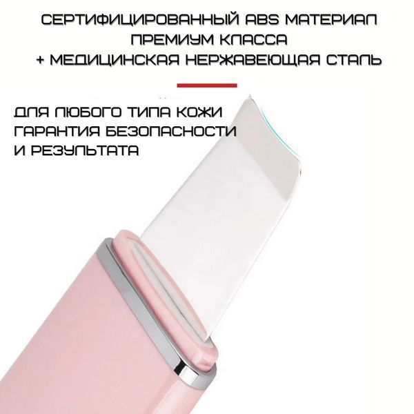 Портативний Ультразвуковий Скрабер для Чистки Обличчя Ліфтингу та Тонізації з Функцією EMS та Розігріваючим Ефектом 4in1 Чорний BB-1712 фото