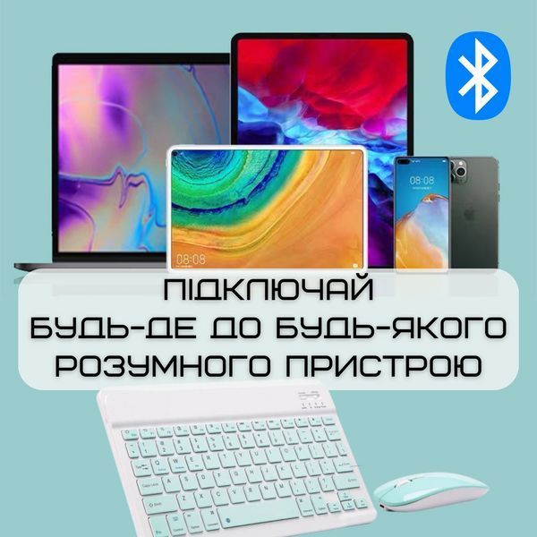 Комплект Клавіатура та Мишка Бездротова Bluetooth з UA Розкладкою на акумуляторі Міні Ультратонка для ПК KIT-M фото