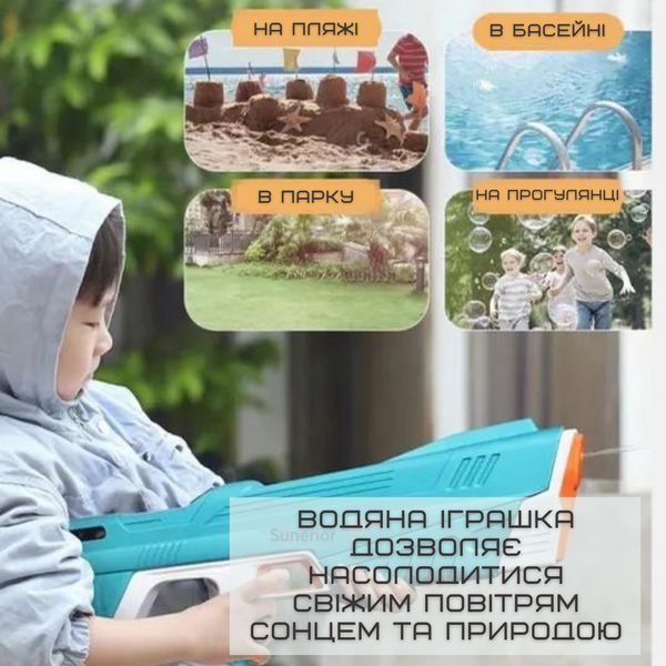 Водяной Автомат Электрический на Аккумуляторе Портативный Детский Водный Бластер с Автоматическим Насосом Водяний Бластер SU-19 фото