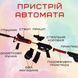 Дитячий Іграшковий Гель Бластер на Орбізах М416 Орбіган + Глушник + Оптика + Обойма Барабан 95 см Червоний Орбібол М416R фото 3