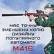 Дитячий Іграшковий Гель Бластер на Орбізах М416 Орбіган + Глушник + Оптика + Обойма Барабан 95 см Червоний Орбібол М416R фото 9
