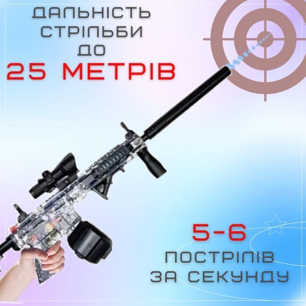 Детский игрушечный гель бластер на орбизах в топовой комплектации М416 Электрический Орбиган 95см Голубой М416B фото