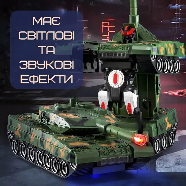 Іграшка Робот Трансформер Танк на Радіокеруванні зі світлом і звуком + Обертання на 360&deg; на акумуляторі Танк Трансформер фото