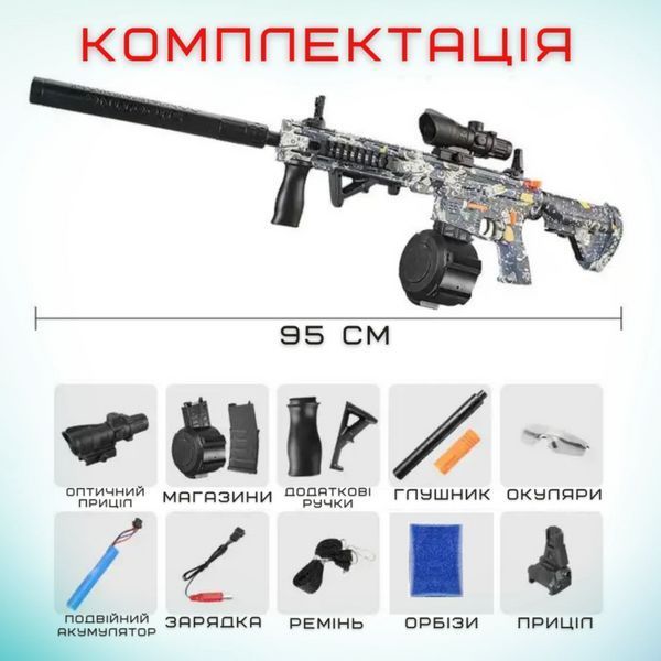 Детский игрушечный гель бластер на орбизах в топовой комплектации М416 Электрический Орбиган 95см Голубой М416B фото
