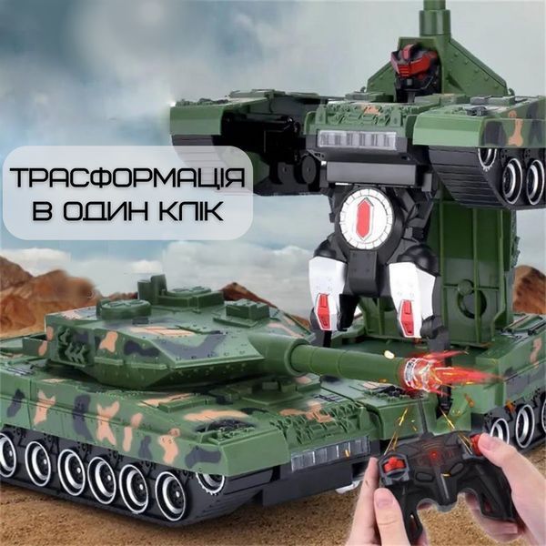 Іграшка Робот Трансформер Танк на Радіокеруванні зі світлом і звуком + Обертання на 360&deg; на акумуляторі Танк Трансформер фото