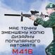 Детский игрушечный гель бластер на орбизах в топовой комплектации М416 Электрический Орбиган 95см Голубой М416B фото 9