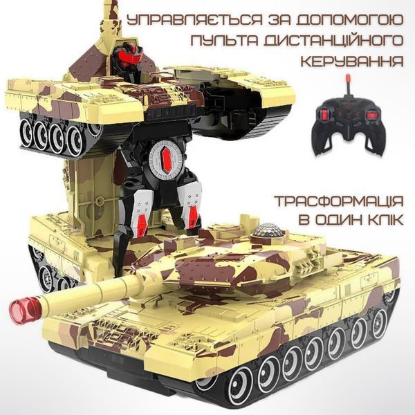 Танк Трансформер Игрушка Робот на Пульте Радиоуправления со Световыми и Звуковыми Эффектами + Вращение на 360&deg; Танк на Радиоуправлении фото