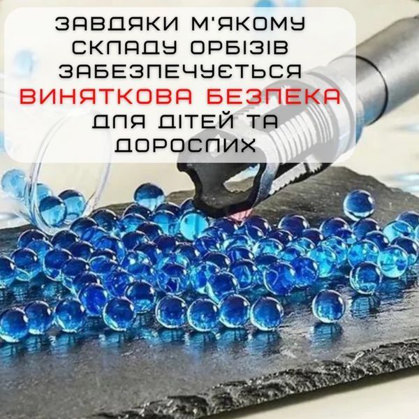 Іграшковий Гель Бластер на Орбізах М4А1 Орбіган Дитячий Електричний Автомат Акумулятор Глушник Оптика 80см Червоний М4А1 фото