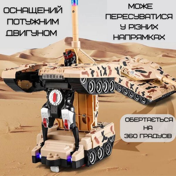Танк Трансформер Игрушка Робот на Пульте Радиоуправления со Световыми и Звуковыми Эффектами + Вращение на 360&deg; Танк на Радиоуправлении фото