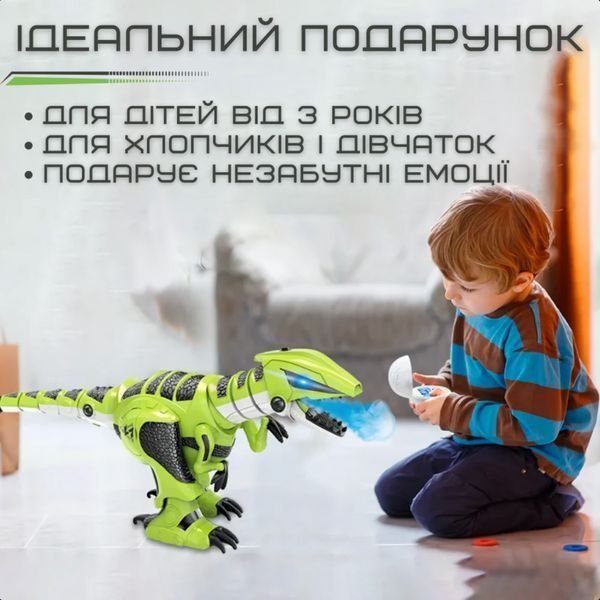 Робот Динозавр на Пульте Управления Большой Тиранозавр Танцующий с Парогенератором + Музыка и LED Подсветка dinogr фото