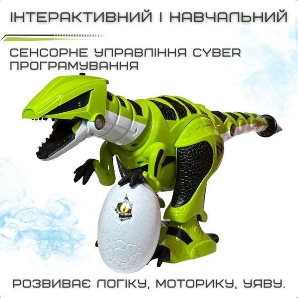 Робот Динозавр на Пульте Управления Большой Тиранозавр Танцующий с Парогенератором + Музыка и LED Подсветка dinogr фото