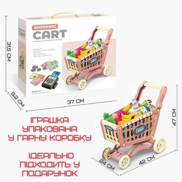 Ігровий набір Візок з продуктами Дитячий 52 Предмета + Іграшкові скарби + Термінал Рожева TR-52 фото