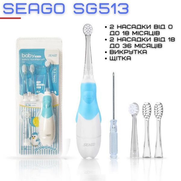 Дитяча Електрична Звукова Зубна щітка з LED-підсвіткою і Таймером Seago SG513 Блакитна SG513 фото