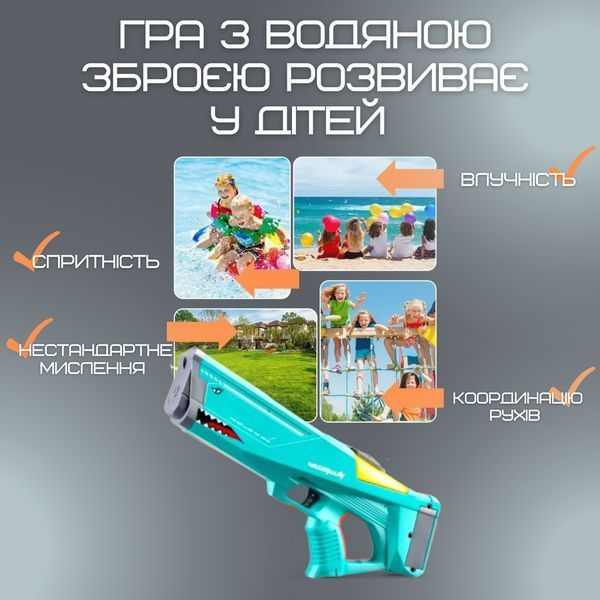 Водяний Автомат Електричний на акумуляторі Портативний Водний Бластер Для дітей і Дорослих Акула Зелений Водяний Бластер SH-G1 фото